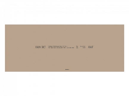 Гипсокартонный КНАУФ-лист стандартный 3000x1200x12,5мм